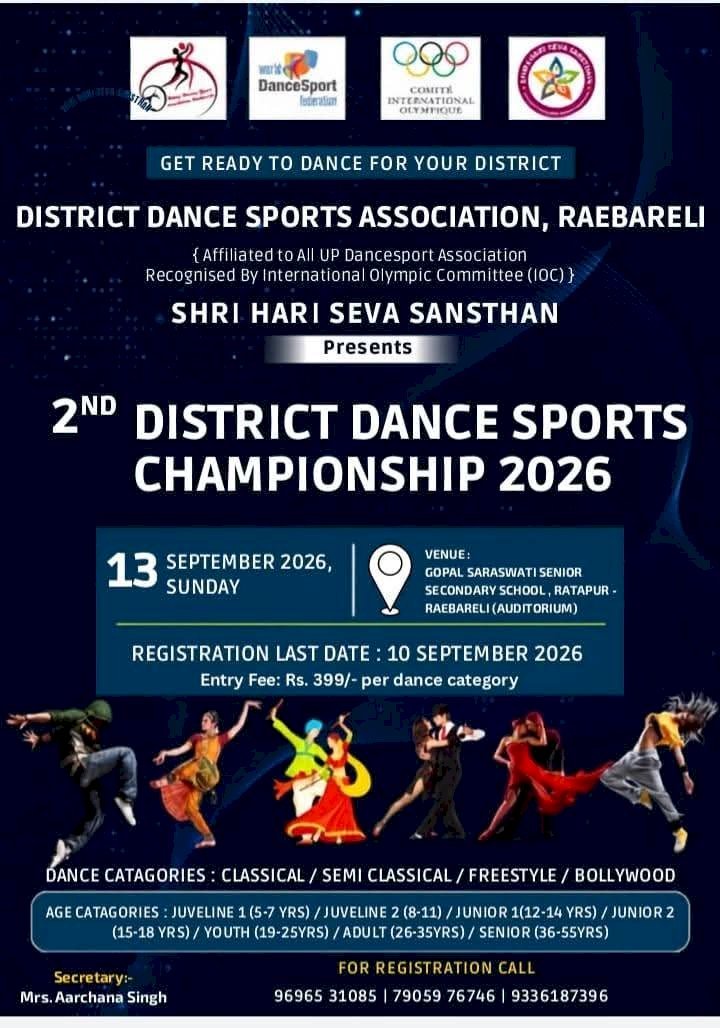द्वितीय जिला डांस स्पोर्ट्स चैंपियनशिप 2026 का आयोजन 13 सितंबर को