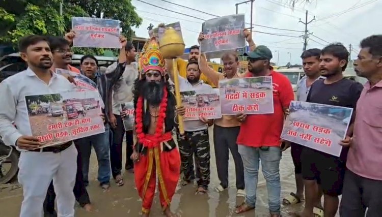 रायबरेली बदहाल सड़क को लेकर अनोखा प्रदर्शन, यमराज के साथ गड्ढों में लोटे प्रदर्शनकारी
