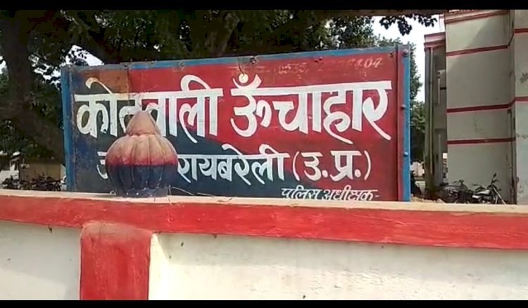 रायबरेली-अश्लील इशारों का विरोध करना युवक को पड़ा भारी, दबंगों ने लाठी-डंडों से पीटा