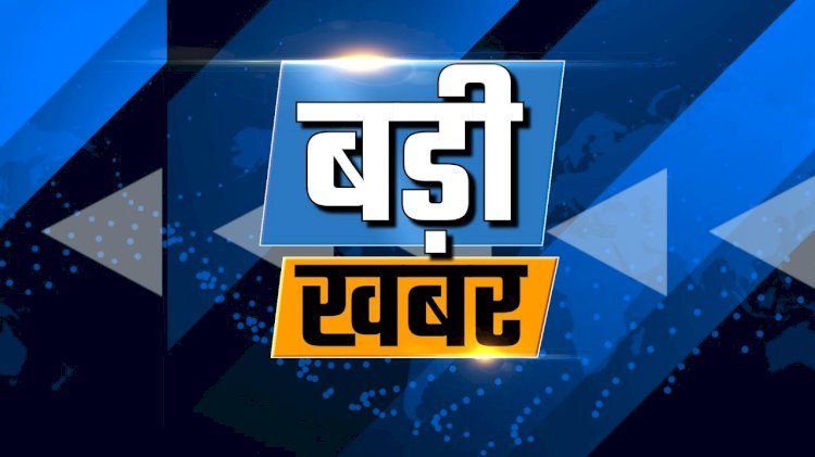 रायबरेली: सलोन नगर पंचायत अध्यक्ष पद के चुनाव की तारीख का ऐलान
