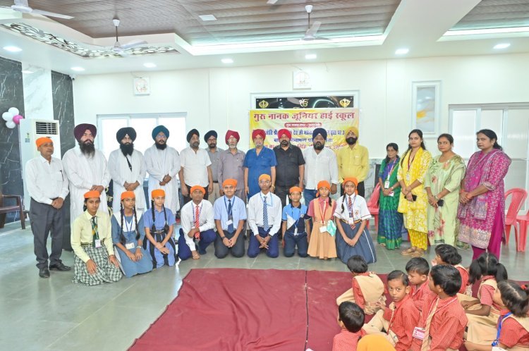 श्री गुरु नानक देव जी के जीवन पर एक प्रतियोगिता आयोजित