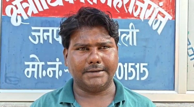 रायबरेली-आखिर कौन है महराजगंज का वन दरोगा जिस पर अभद्रता व रुपये मांगने का लगा आरोप,सीओ से शिकायत