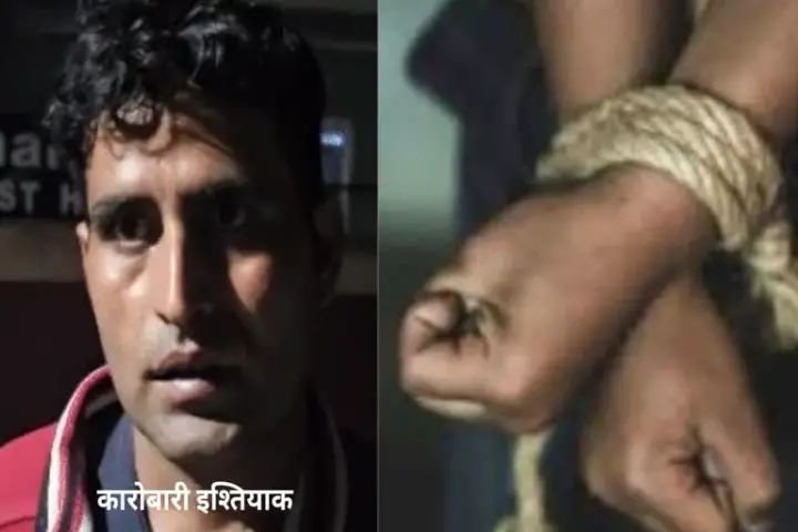 दारोगा और सिपाही गिरफ्तार, हसनगंज थाना प्रभारी सस्पेंड