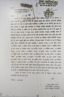 यूपी-सिपाही ने सीएम को लिखा पत्र