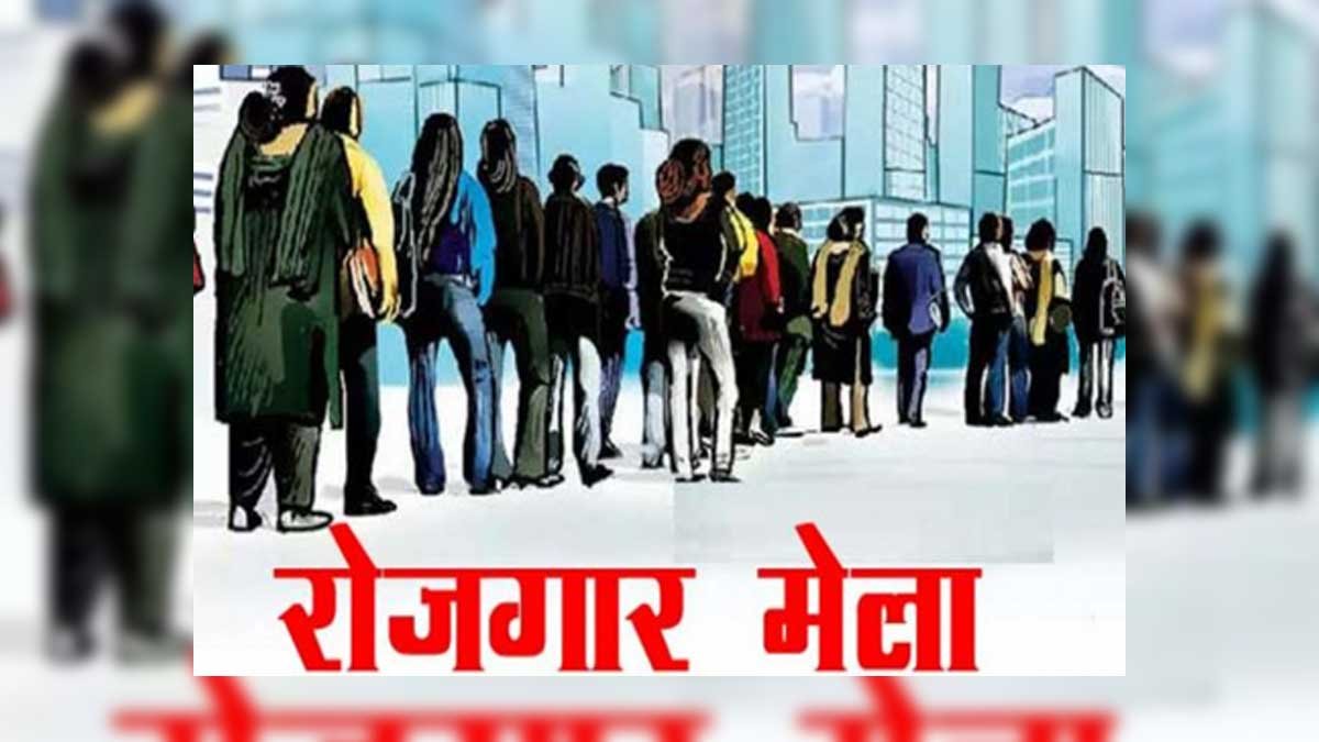 Raibareli-ब्लाक हरचंदपुर में एक दिवसीय रोजगार मेला 28 फरवरी को