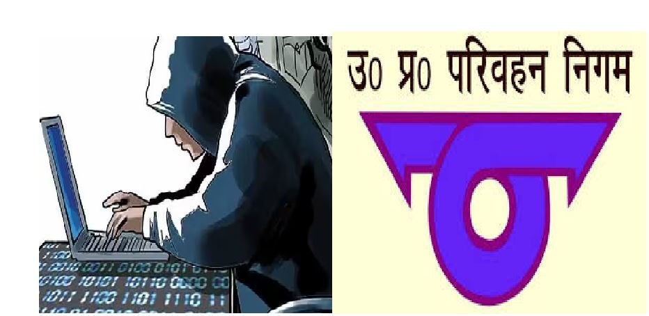 साइबर अपराधियों ने परिवहन निगम की वेबसाइट कर ली हैक, कर दिया बड़ा खेल!