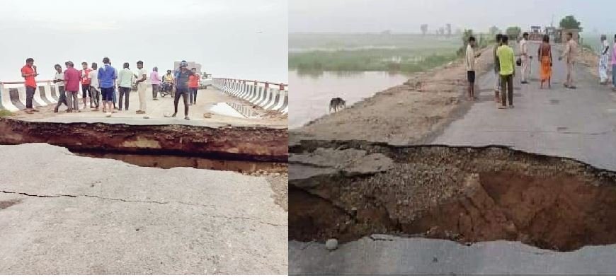 भ्रष्टाचार की भेंट चढ़ा पुल, ताश के पत्ते की तरह फिर ढही करोड़ों की रोड, आवागमन बंद